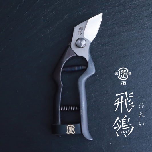 PS-42|飛鴒-ひれい-|165mm