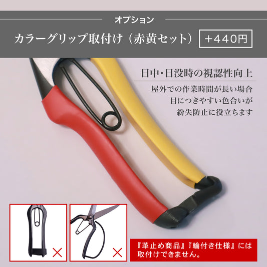 MT-04|カラーグリップ 取付け|オプション