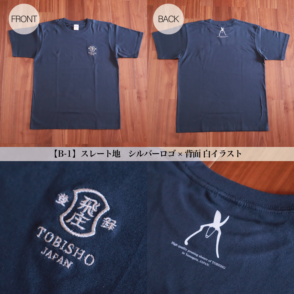 TG-01｜半袖｜ロゴTシャツ – (株)飛庄 飛塚製鋏所